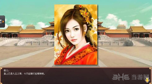 皇帝成长模式2自由模式图片17