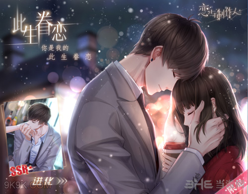 恋与制作人白起此生眷恋图片