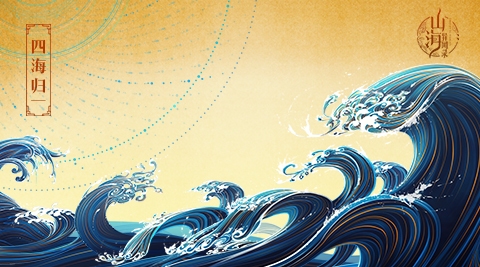 山海异闻录手游图片2