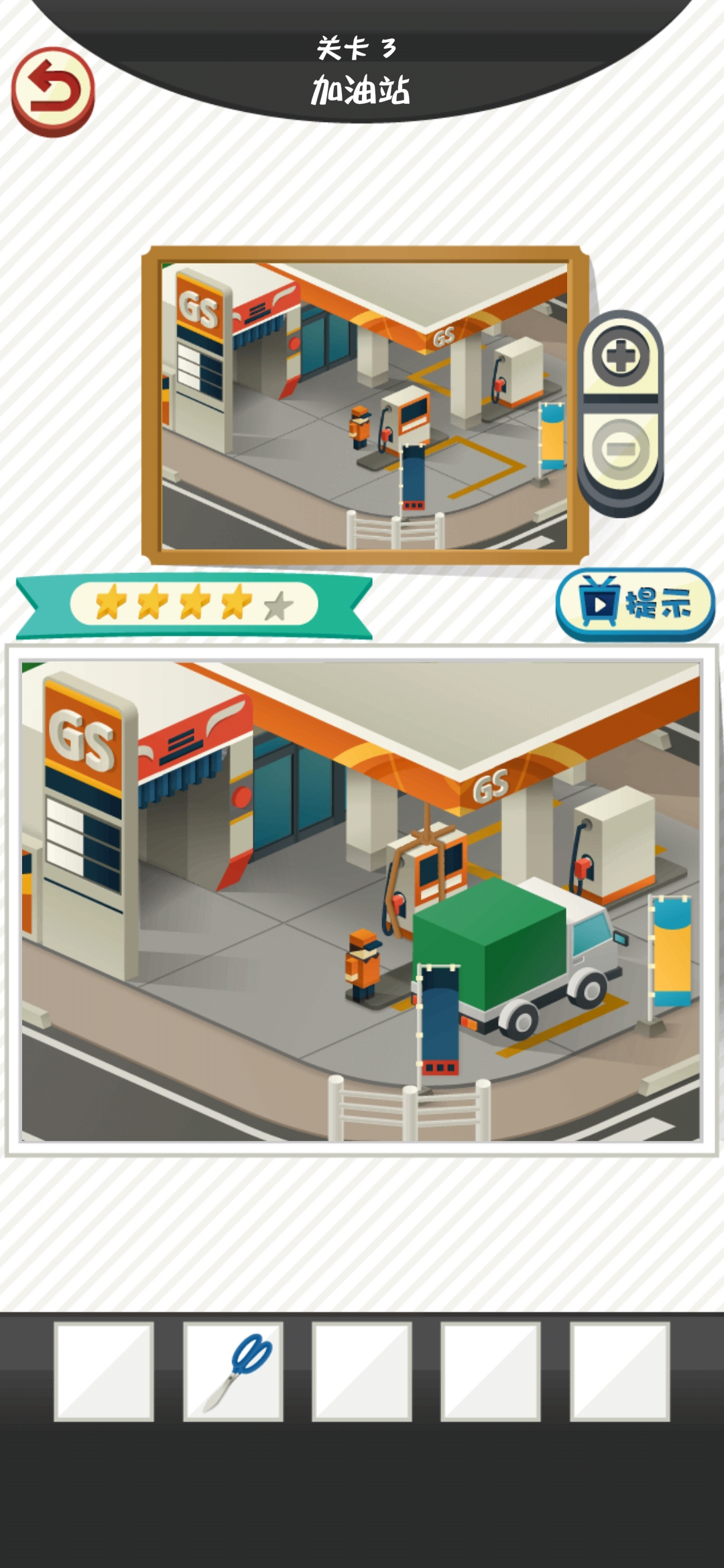 修复大师游戏截图3