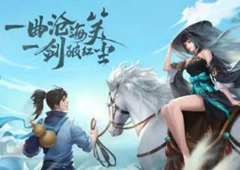 新笑傲江湖手游宠物传功会消失吗 传功方法攻略
