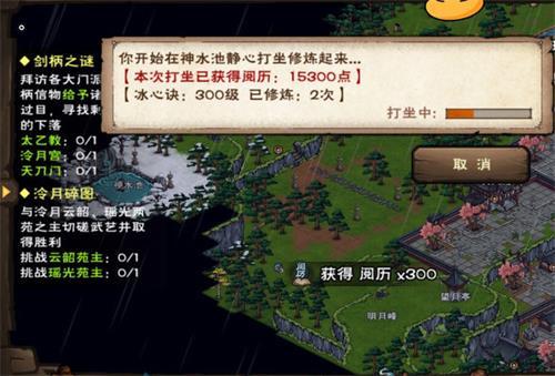 烟雨江湖火阳丹