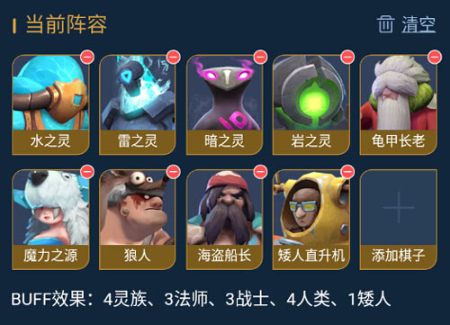 多多自走棋11