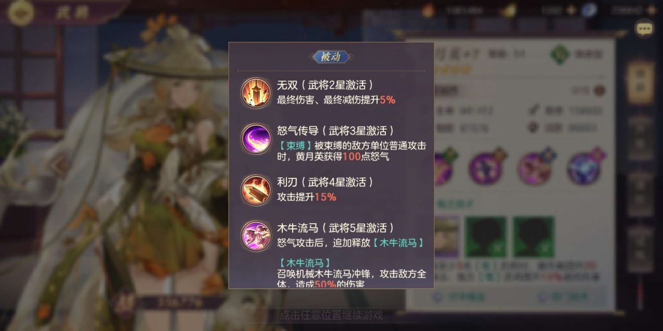 三国志幻想大陆女团阵容图片15