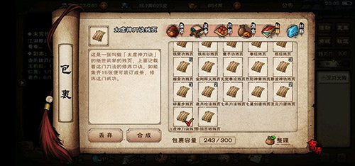 烟雨江湖图片2