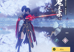 梦幻新诛仙鬼王宗怎么样 门派技能属性介绍