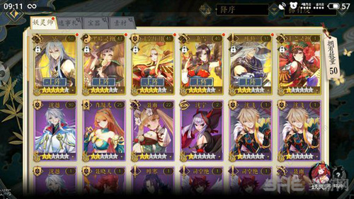 妖神记手游平民阵容图片1