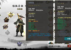 我的侠客生灭追击令获取方法及强度测评攻略