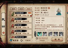 烟雨江湖天罗步怎么样 天罗步招式方法攻略