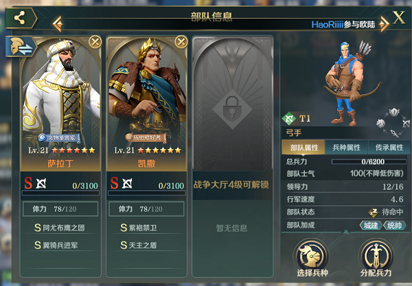 《文明与征服》s3阵容搭配汇总 文明与征服s3什么阵容好4