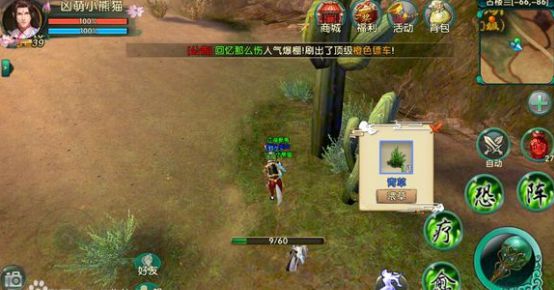 卧虎藏龙2截图6