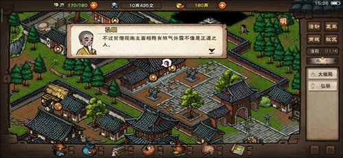 烟雨江湖生死门