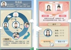 修仙式人生奇遇怎么过 所有奇遇选择攻略