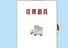 寻找我的女朋友第十关怎么过 通关打法技巧攻略