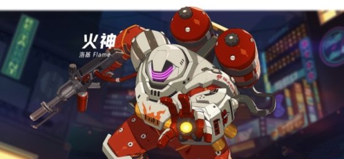 王牌战士火神