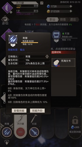 不朽之旅平民召唤流图