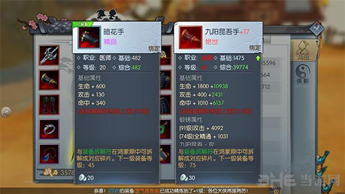 武林外传手游图片1