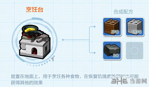乐高无限烹饪台
