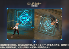 原神赤沙石板怎么获得 材料分布图