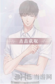 恋与制作人许墨静静等待图片1