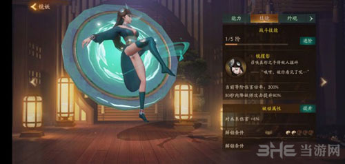 神都夜行录镜妖