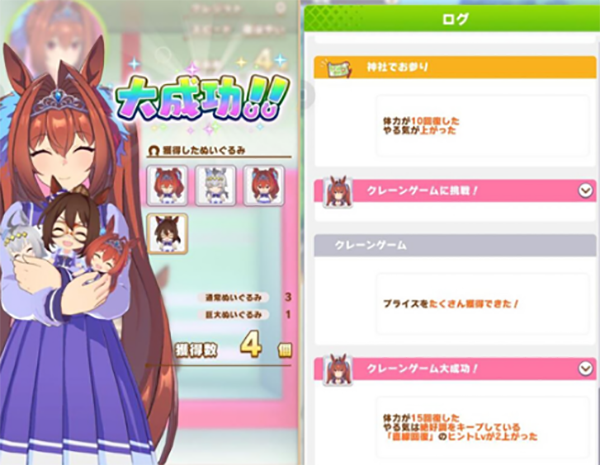 赛马娘