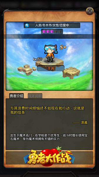 勇者大作战截图2