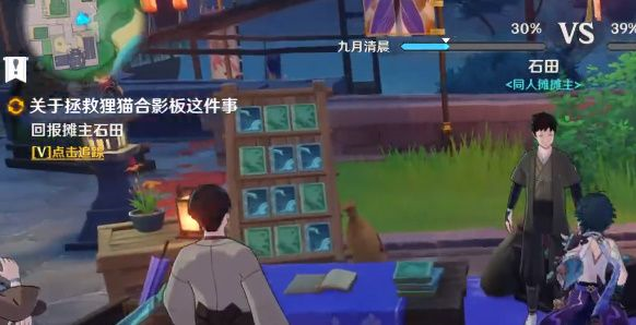 《原神》帮忙清扫摊位附近任务流程攻略 原神帮忙清扫摊位附近怎么做6
