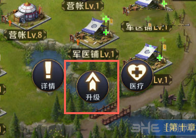 真龙霸业图片2