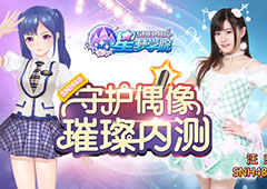 SNH48《星梦学院》美女学霸汪束 带你制霸新学期