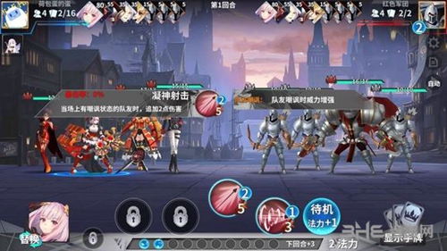 最终王冠游戏截图