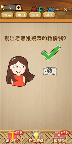 神脑洞第28关图