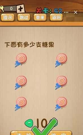 神脑洞第92关图