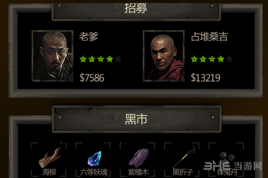 长生劫集市截图