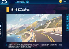 QQ飞车手游剧情任务5-6怎么过 5-6剧情任务及奖励详解