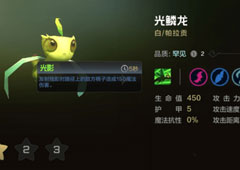 自走棋手游万金油阵容搭配攻略 万金油怎么打