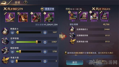 真龙霸业副本12-3图片2
