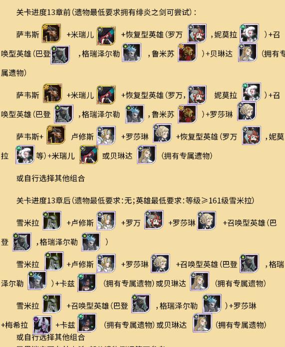 剑与远征图1
