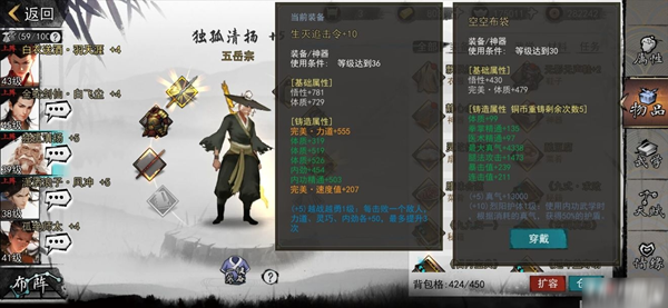 我的侠客生灭追击令图