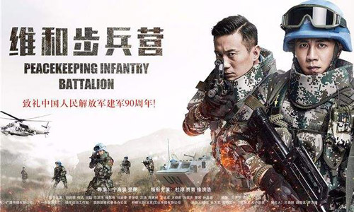 维和步兵营截图2