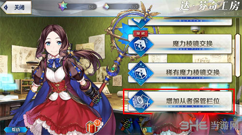 FGO仓库2