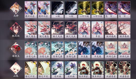 阴阳师百闻牌秘闻之间1-102