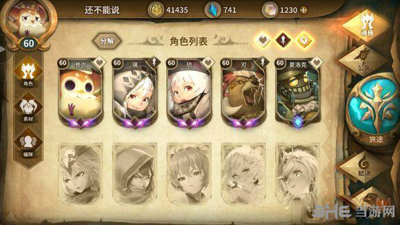 万象物语开局角色