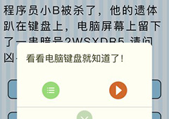 微信最烧脑大挑战第26关答案 第26关怎么过