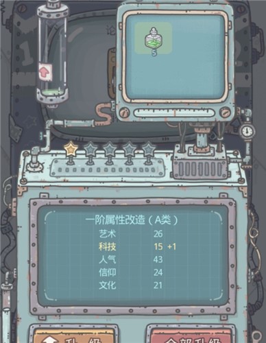最强蜗牛科技属性图