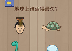 微信脑力大乱斗游戏第62关怎么过 第62关通关攻略详解