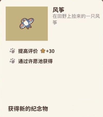 动物餐厅风筝图片