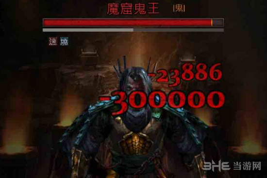 长生劫魔窟最终boss图片