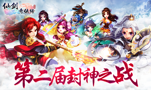 仙剑奇侠传3D回合图片2