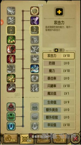贪婪洞窟双修流加点图4